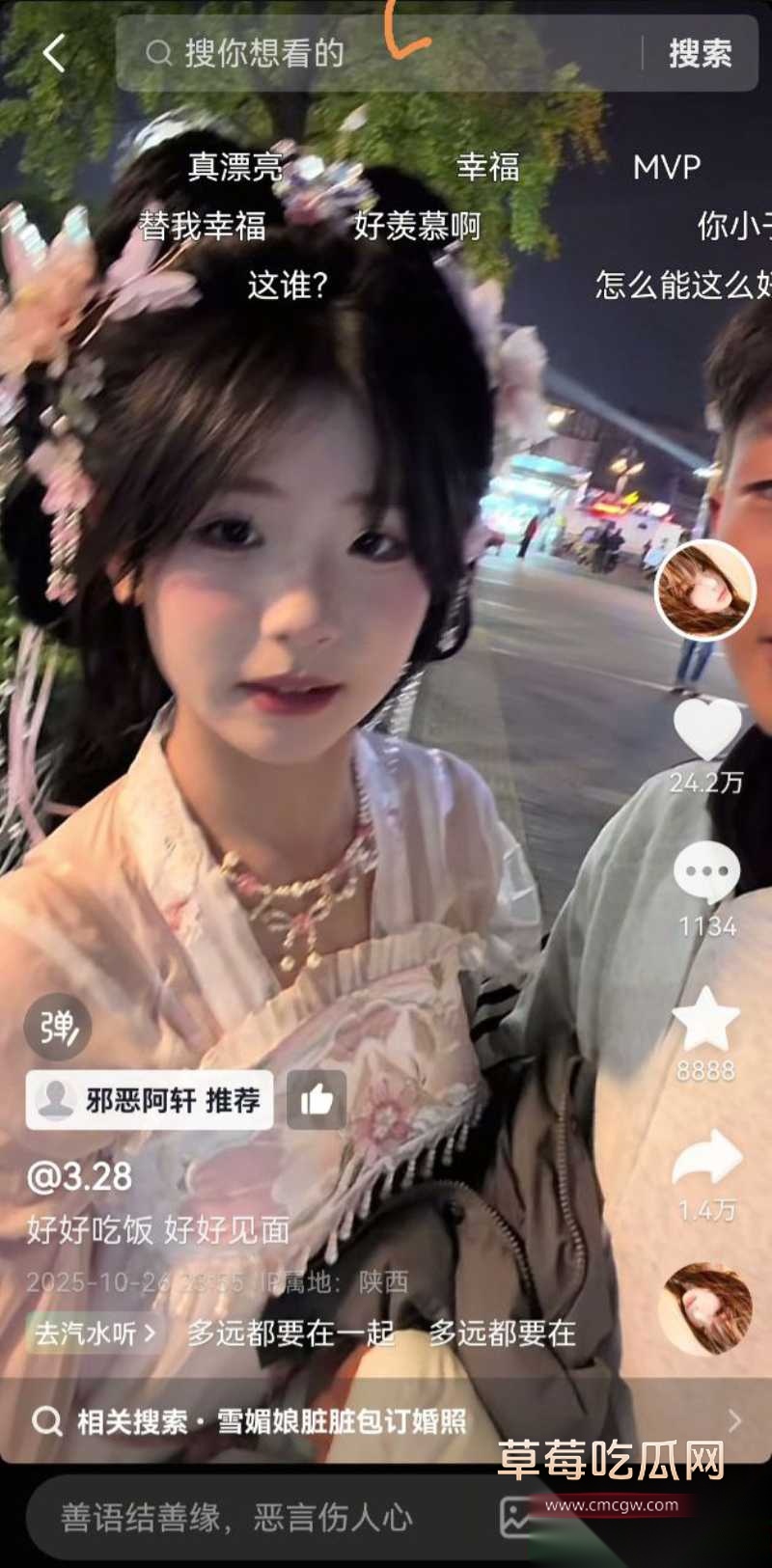 陕西40W粉丝网红邪恶阿轩 17 陕西40W粉丝网红邪恶阿轩 17