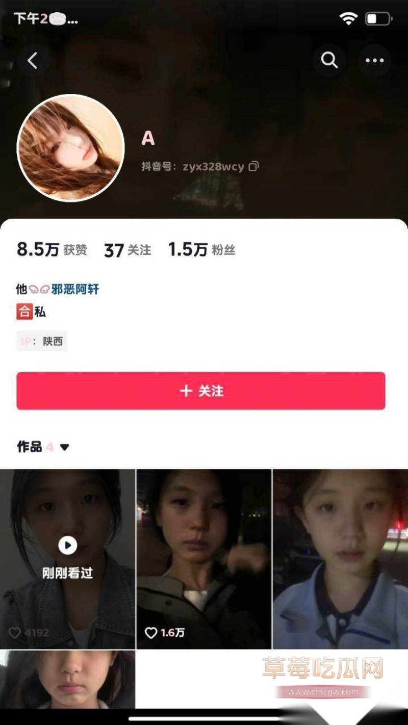 陕西40W粉丝网红邪恶阿轩 20 陕西40W粉丝网红邪恶阿轩 20