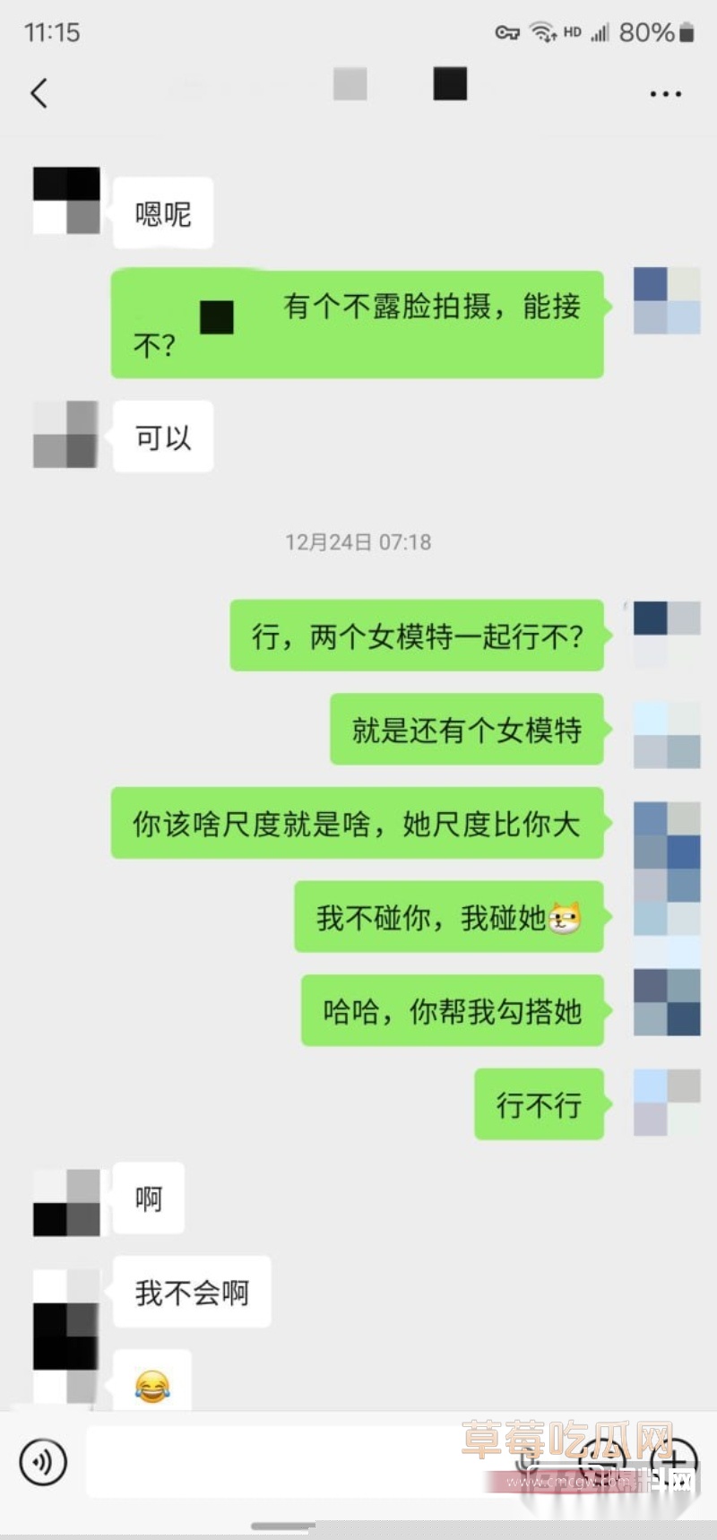 老虎菜独家新作 2