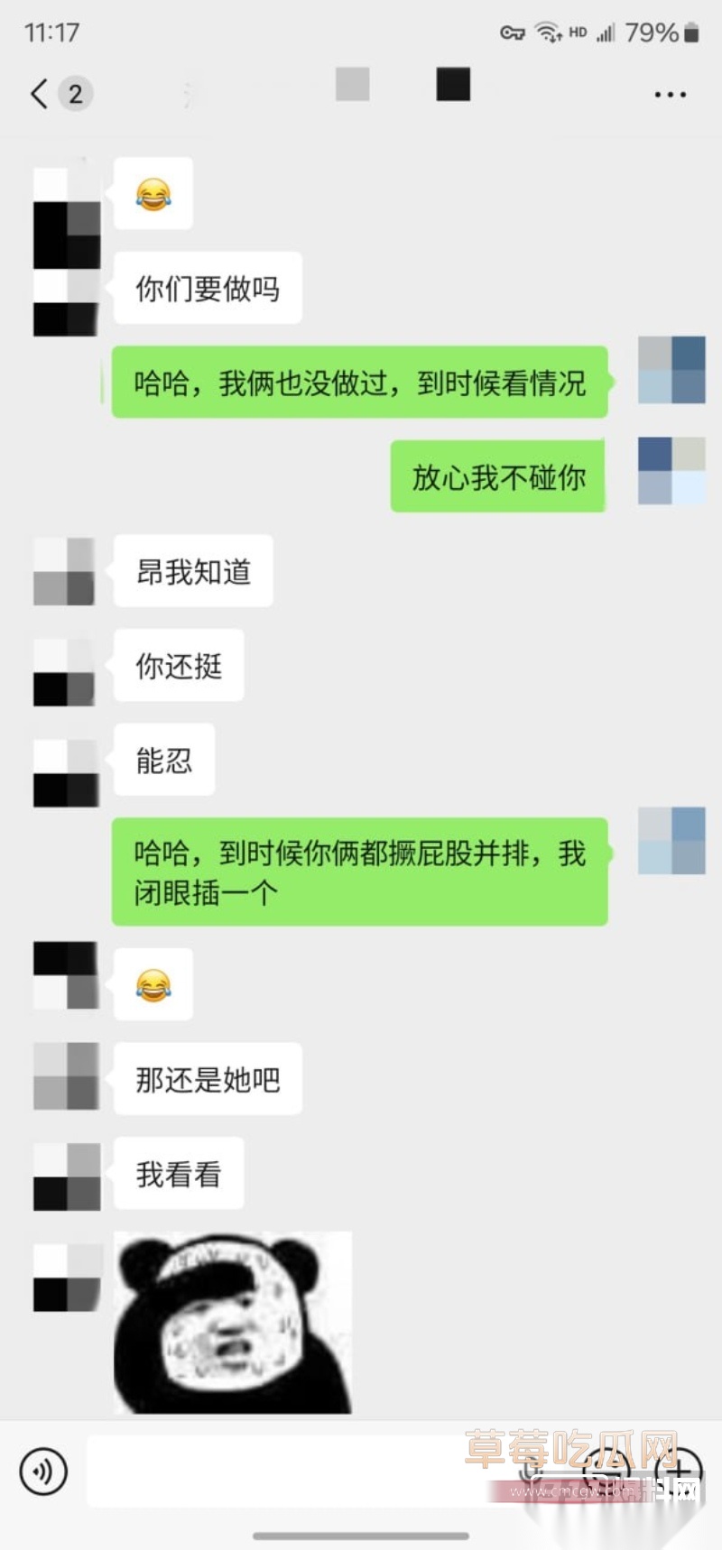 老虎菜独家新作 5