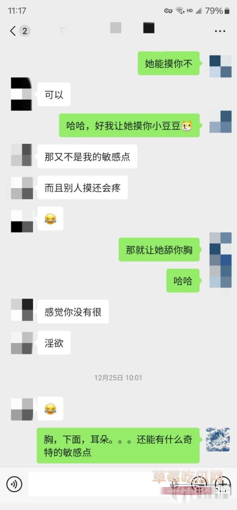 老虎菜独家新作 6