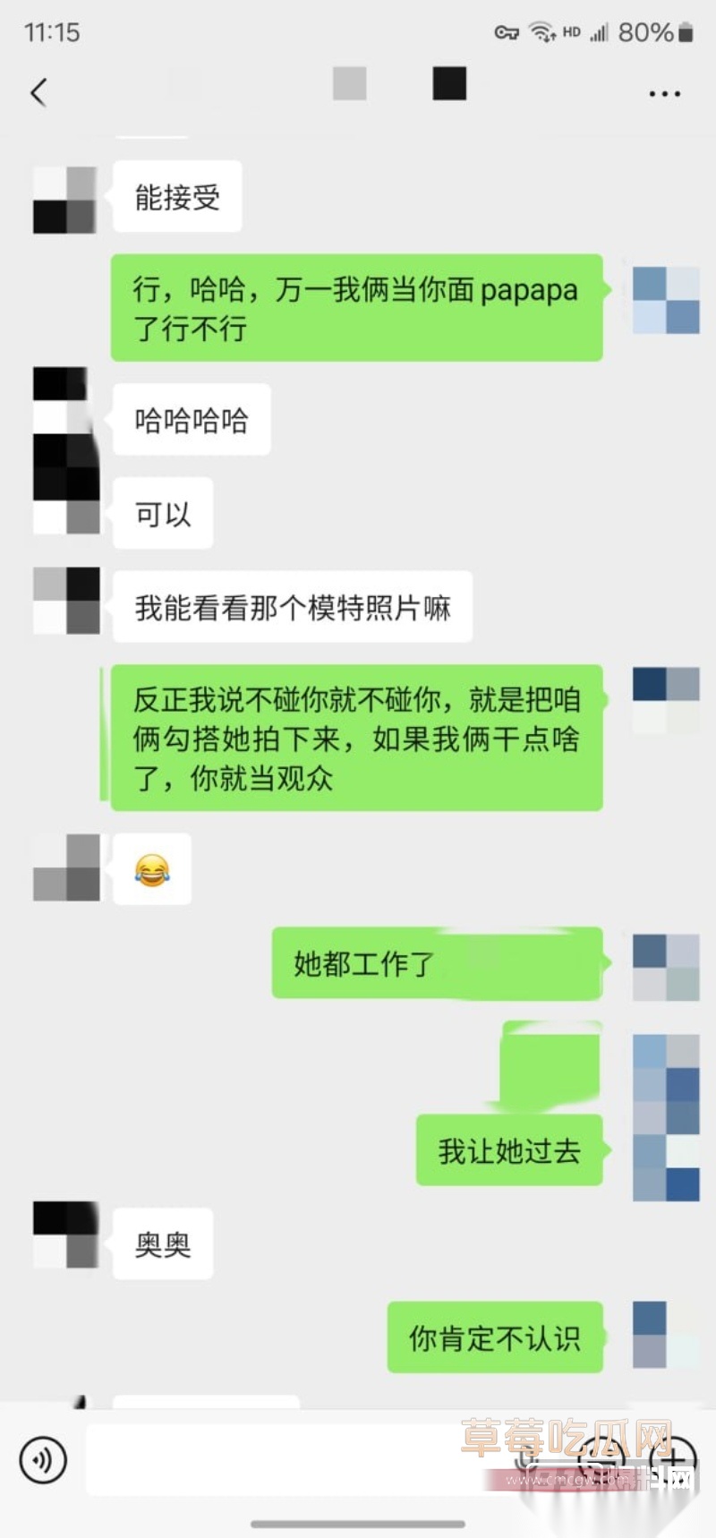 老虎菜独家新作 7