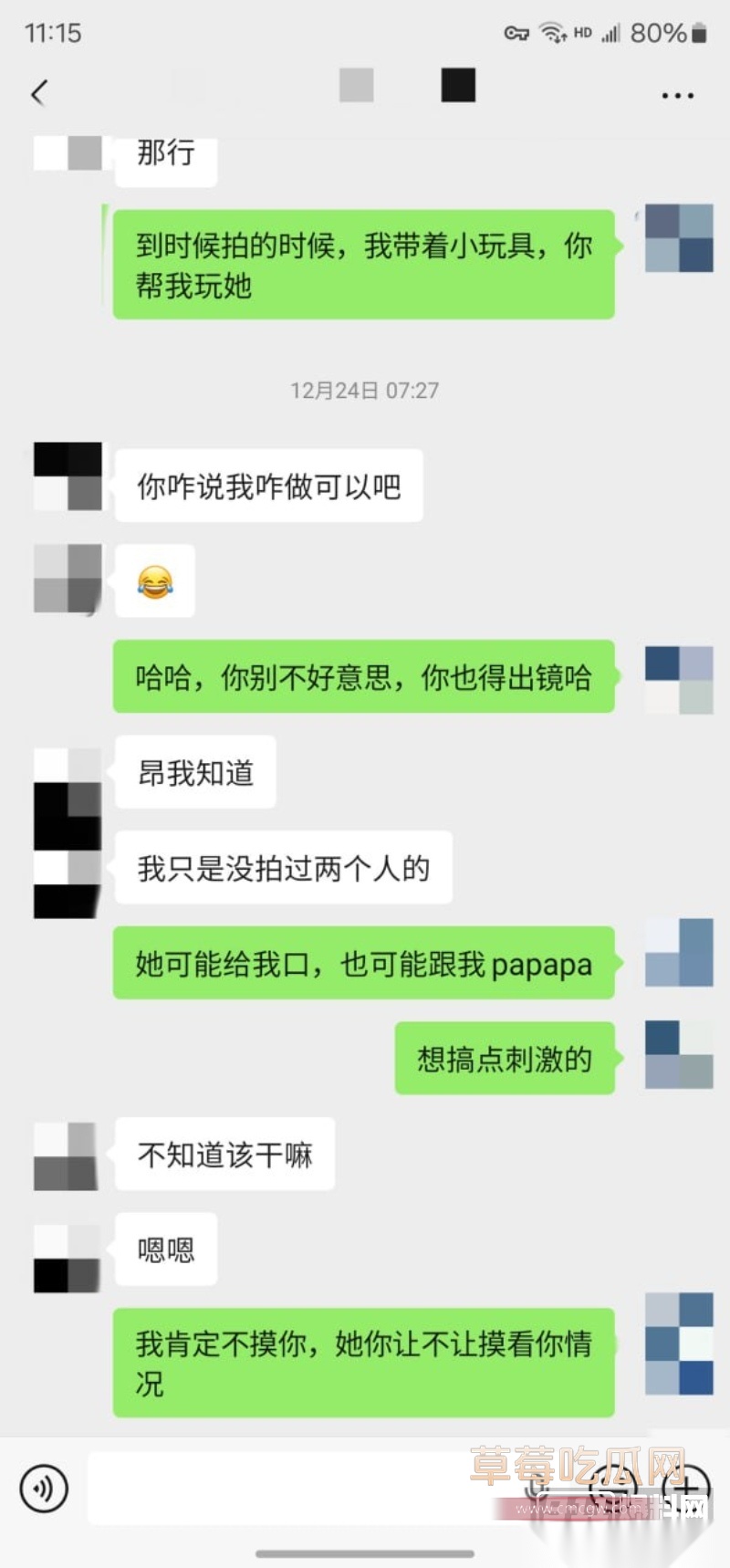 老虎菜独家新作 8