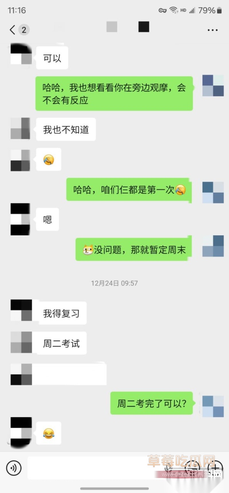 老虎菜独家新作 9