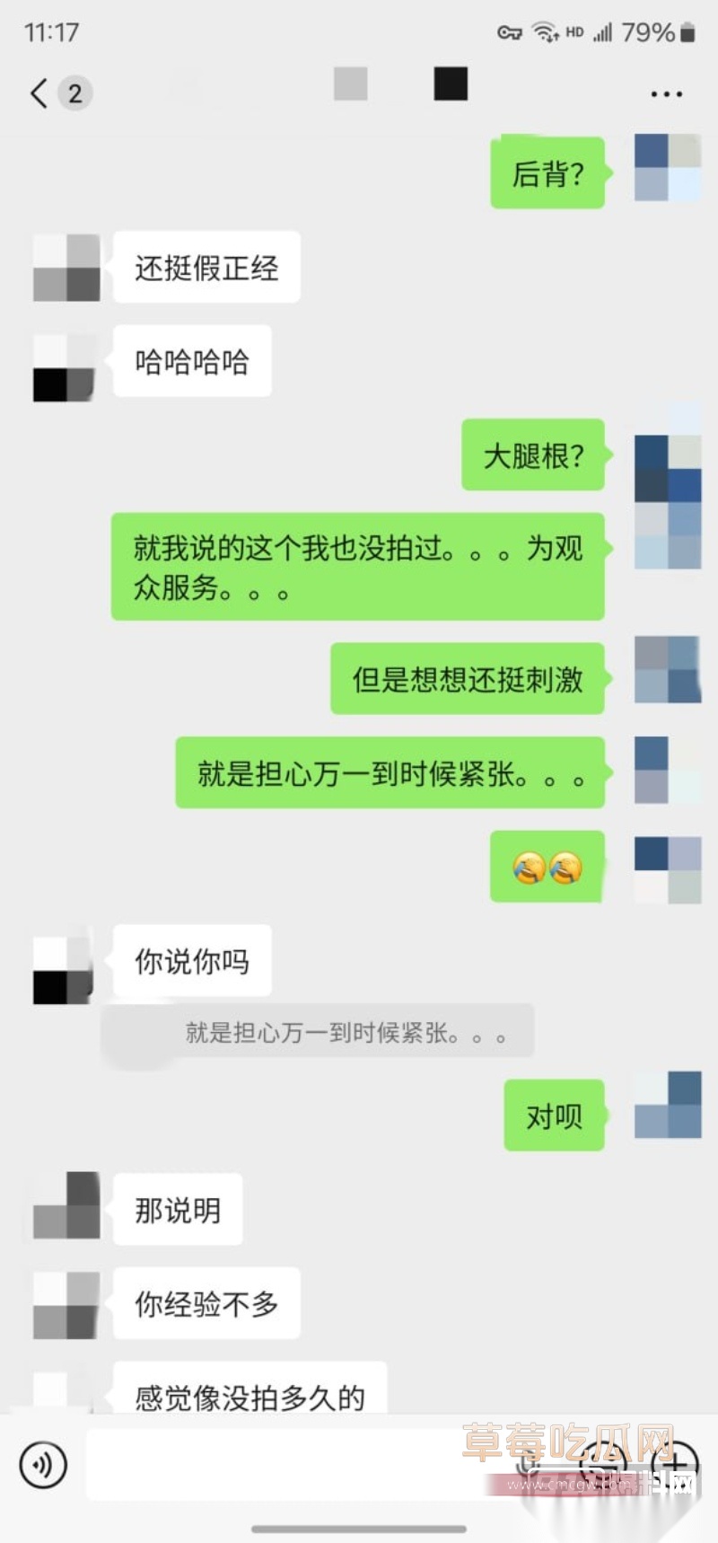 老虎菜独家新作 10