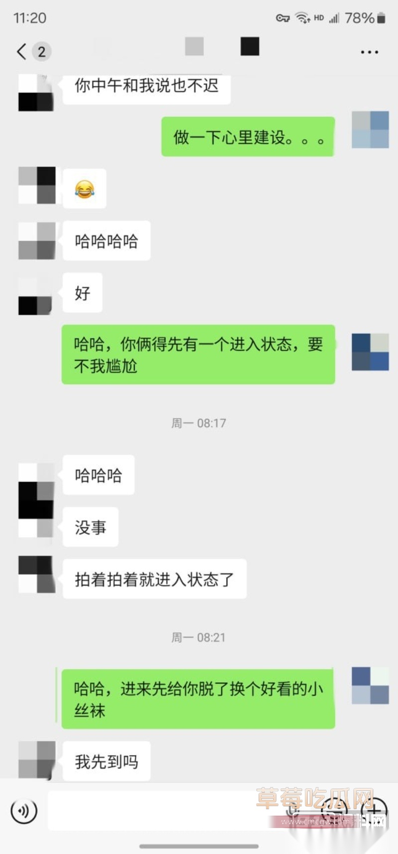 老虎菜独家新作 13