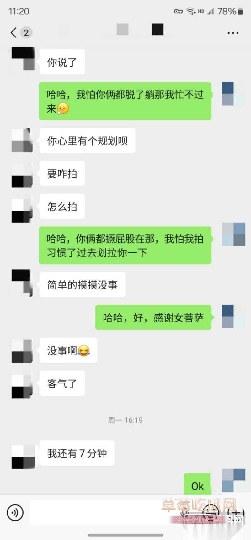 老虎菜独家新作 14