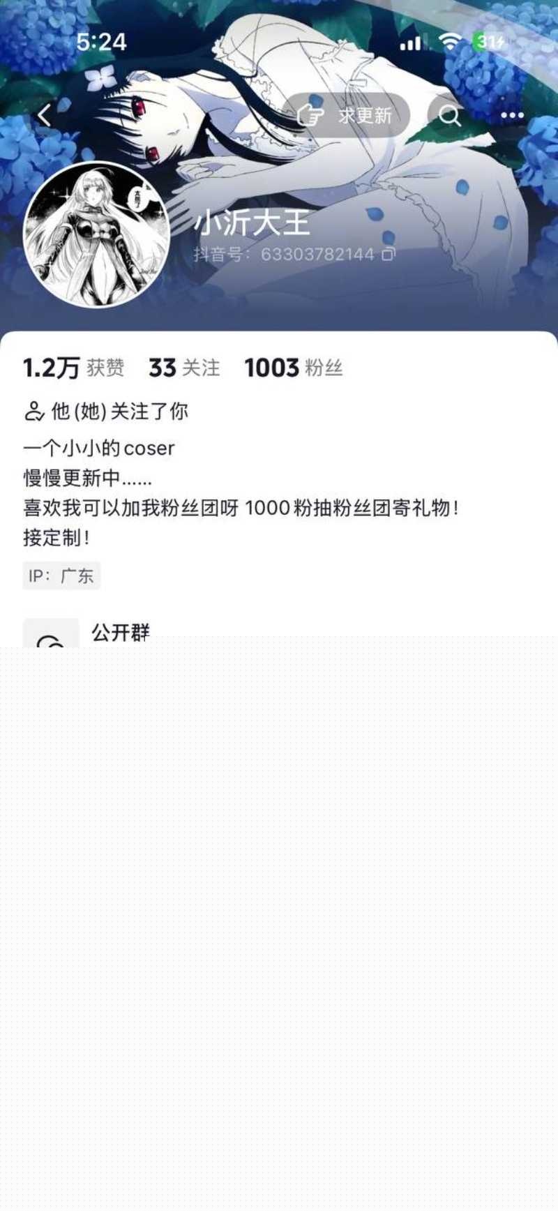 广州越秀区高三福利姬小沂大王cos反差婊 1 广州越秀区高三福利姬小沂大王cos反差婊 1