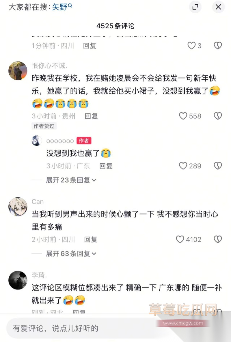 跨年夜女友出轨男主气愤曝光 16