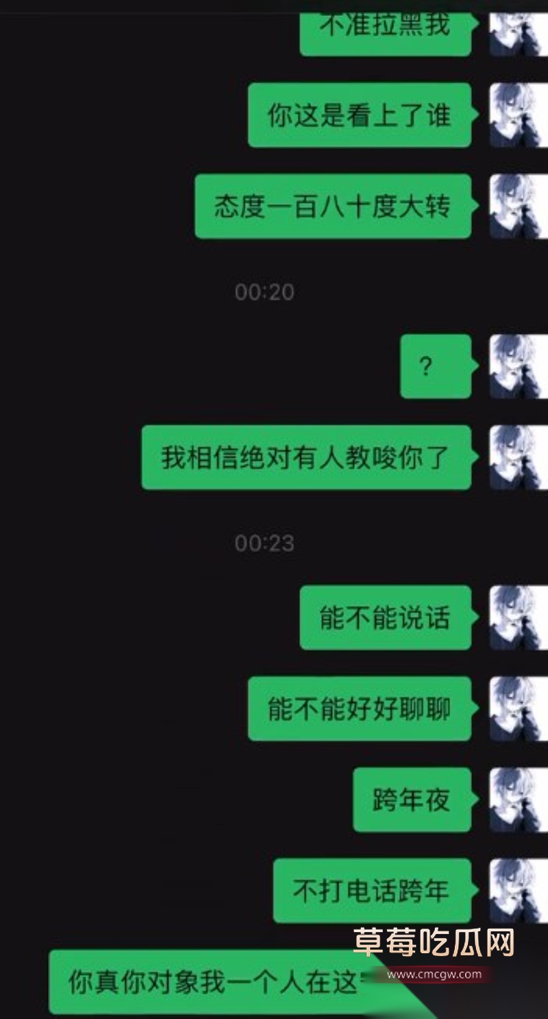 跨年夜女友出轨男主气愤曝光 17