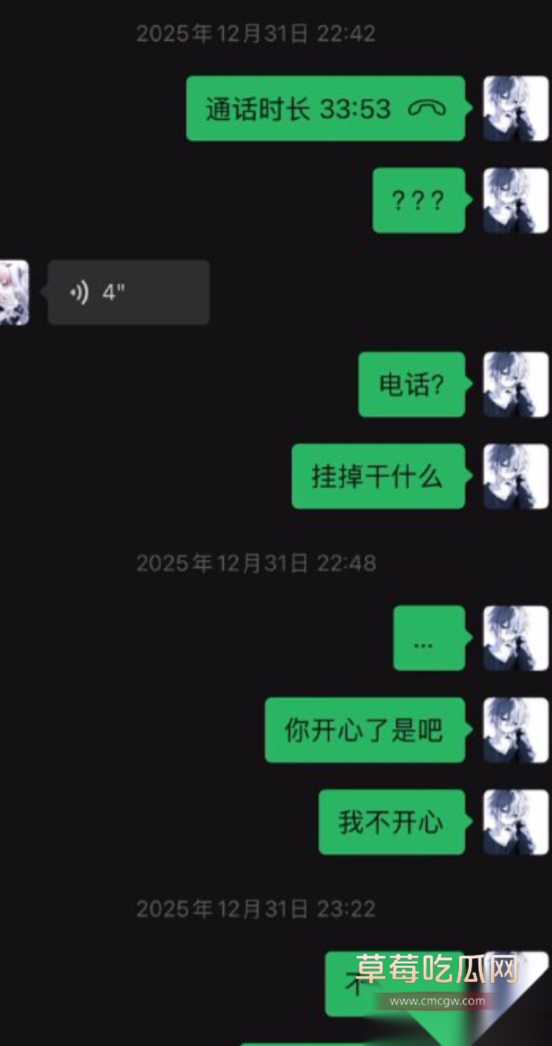 跨年夜女友出轨男主气愤曝光 18