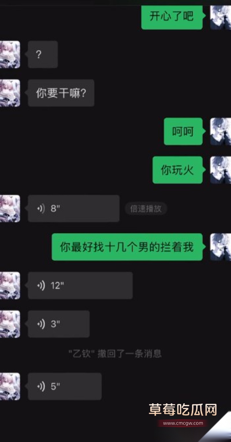 跨年夜女友出轨男主气愤曝光 19