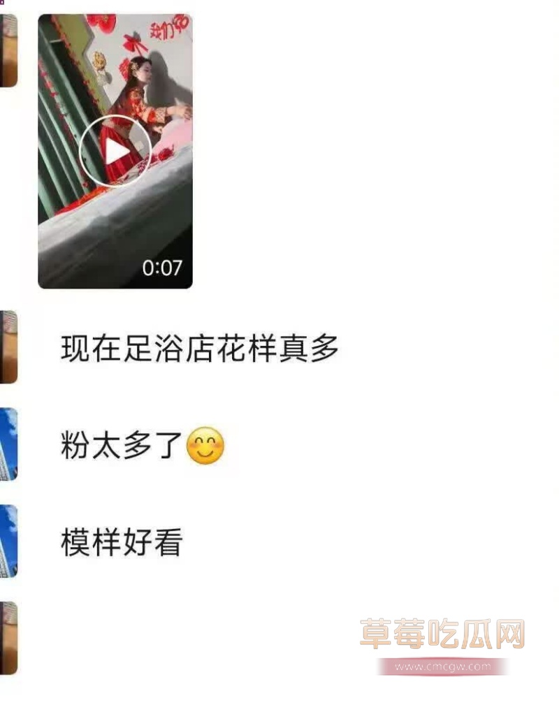 大营盘婚礼主题足浴店 选妃新娘技师做spa 1