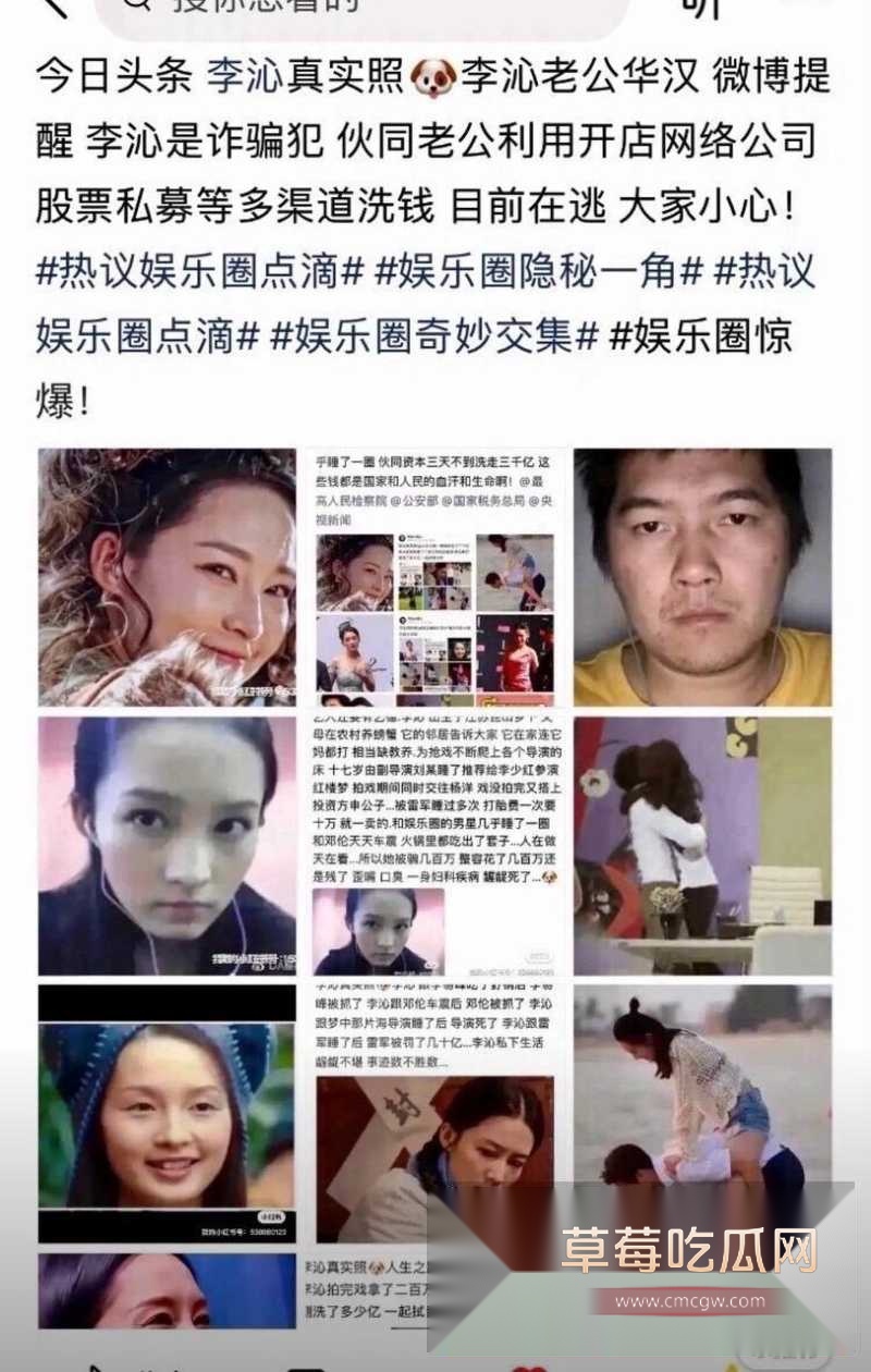 女演员李沁私生活混乱1