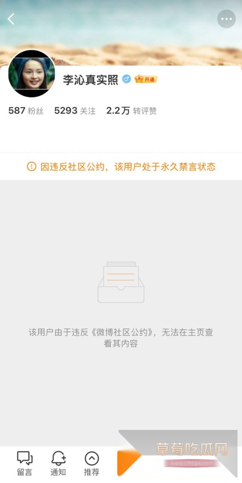 女演员李沁私生活混乱2