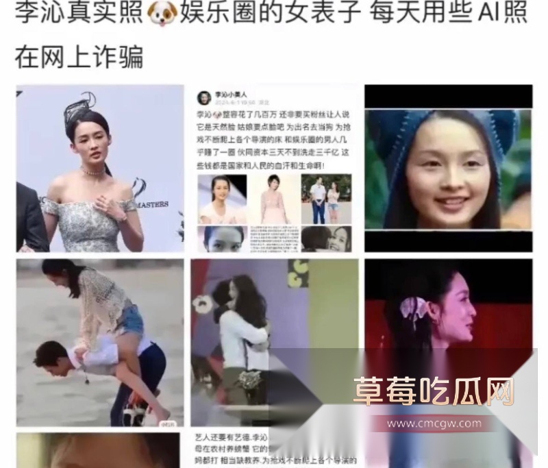 女演员李沁私生活混乱7