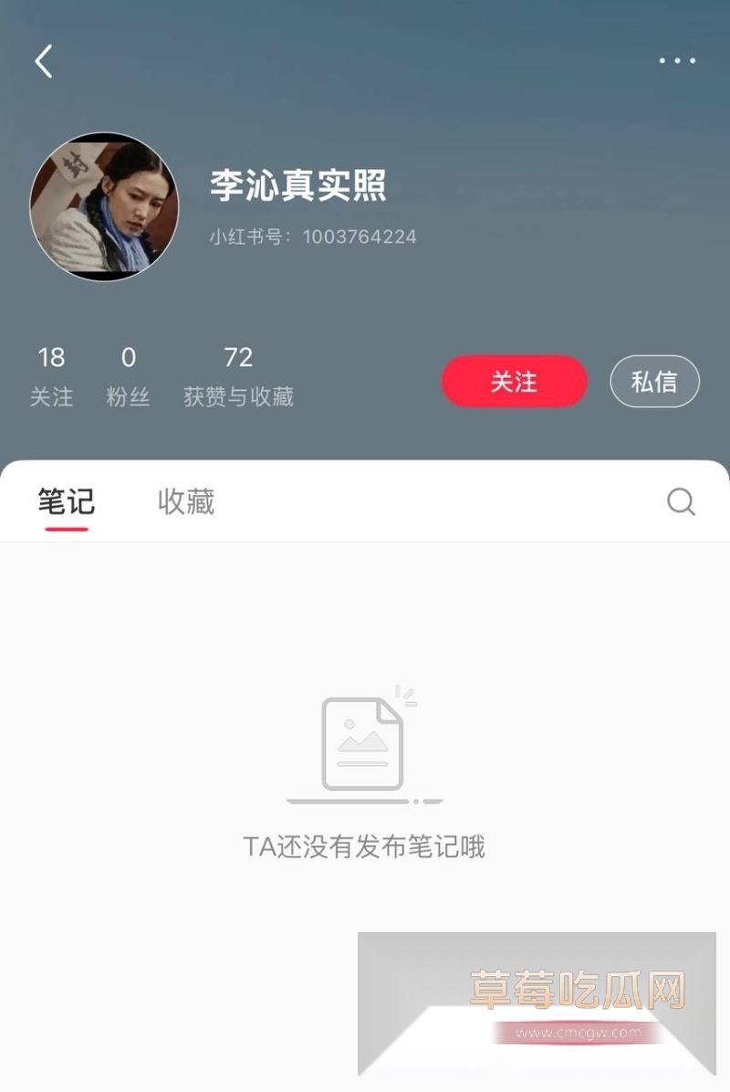 女演员李沁私生活混乱9