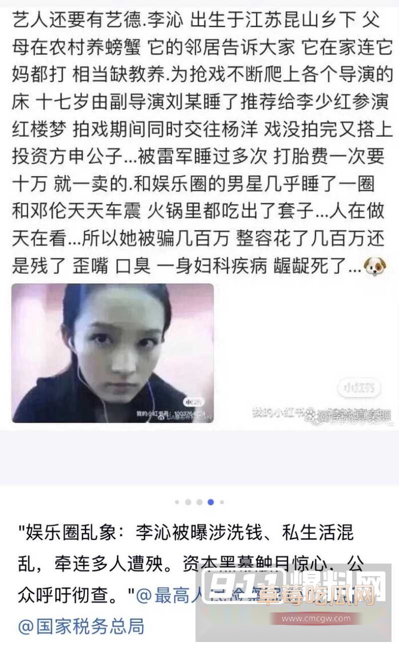 女演员李沁私生活混乱18