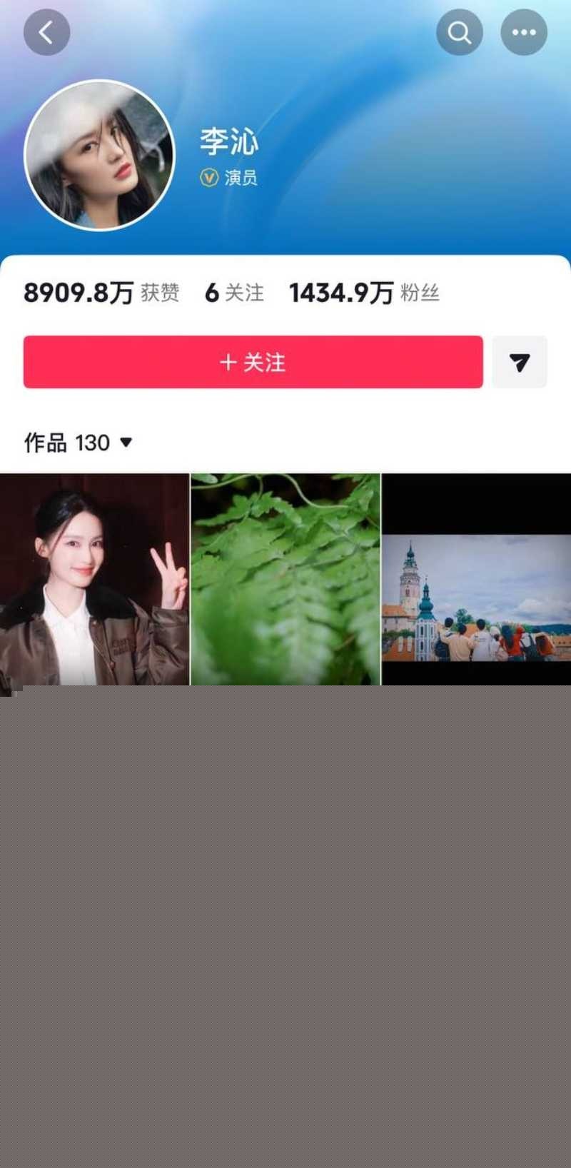女演员李沁私生活混乱19