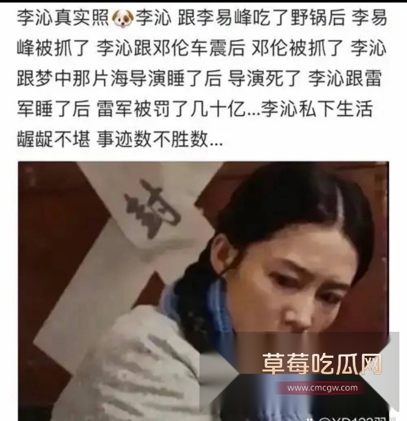 女演员李沁私生活混乱39