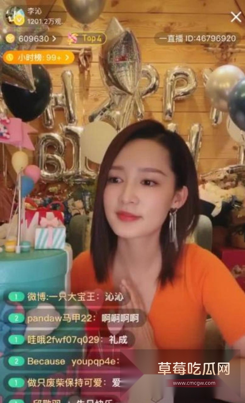 女演员李沁私生活混乱62