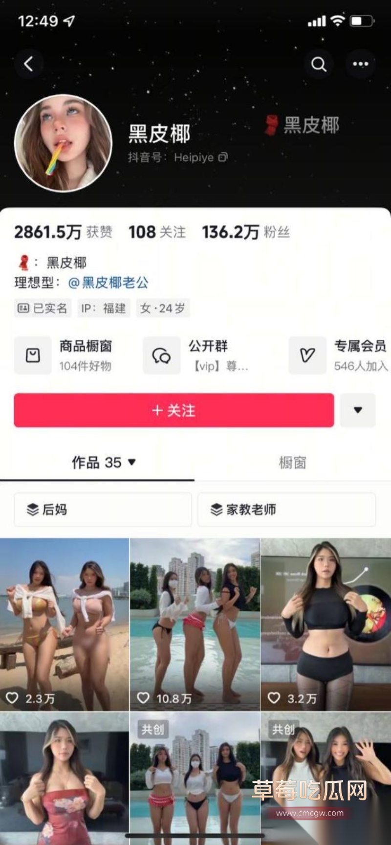 抖音百万网红黑皮椰展现异域风情 10 抖音百万网红黑皮椰展现异域风情 10