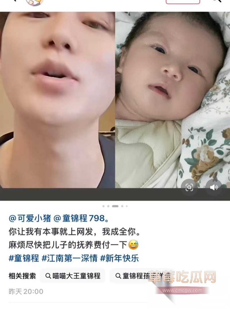 童锦程私生子曝光 6 童锦程私生子曝光 6