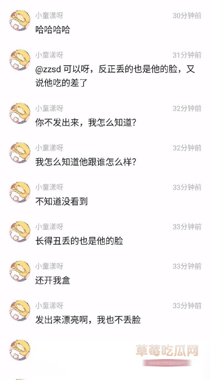 童锦程私生子曝光 9 童锦程私生子曝光 9