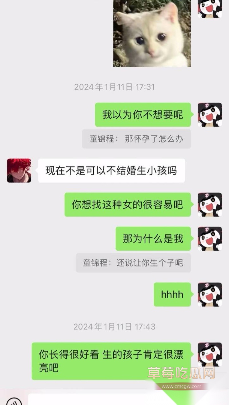 童锦程私生子曝光 12 童锦程私生子曝光 12