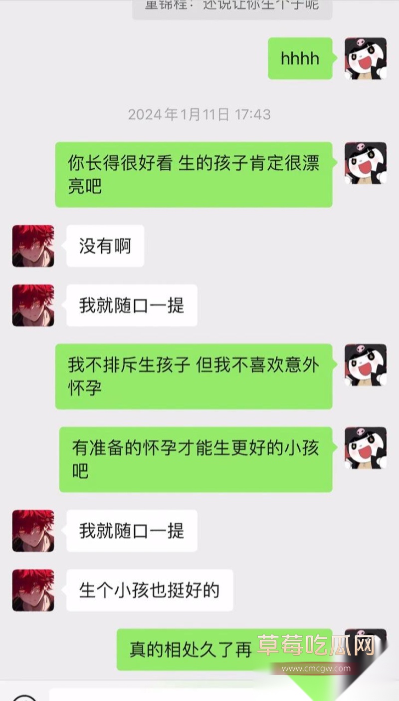 童锦程私生子曝光 14 童锦程私生子曝光 14