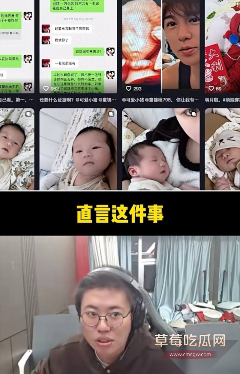 童锦程私生子曝光 16 童锦程私生子曝光 16