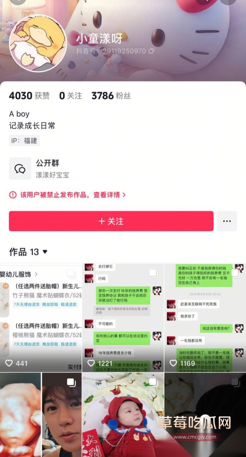 童锦程私生子曝光 18 童锦程私生子曝光 18