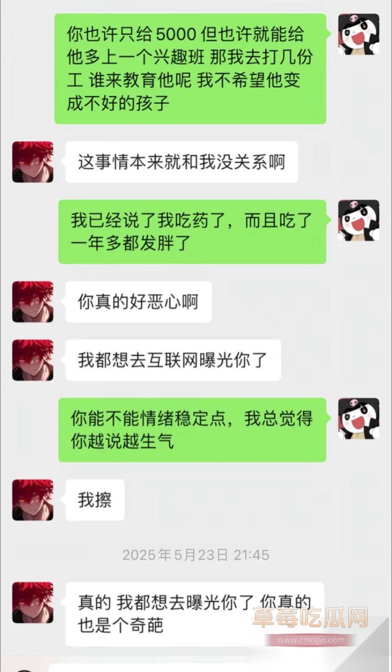 童锦程私生子曝光 23 童锦程私生子曝光 23