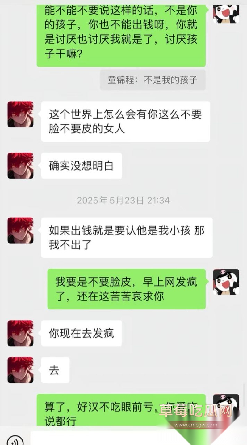 童锦程私生子曝光 26 童锦程私生子曝光 26