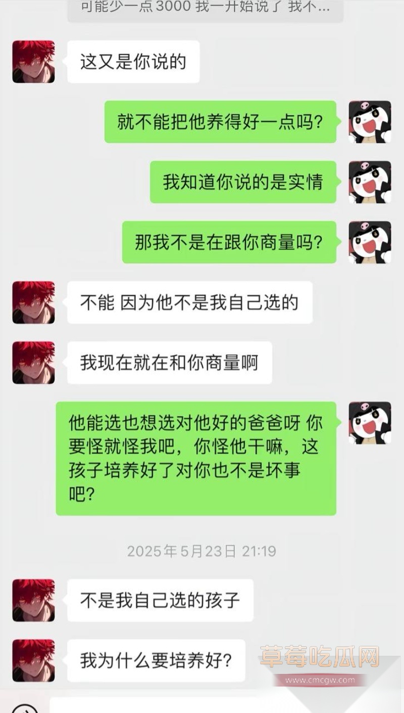 童锦程私生子曝光 31 童锦程私生子曝光 31