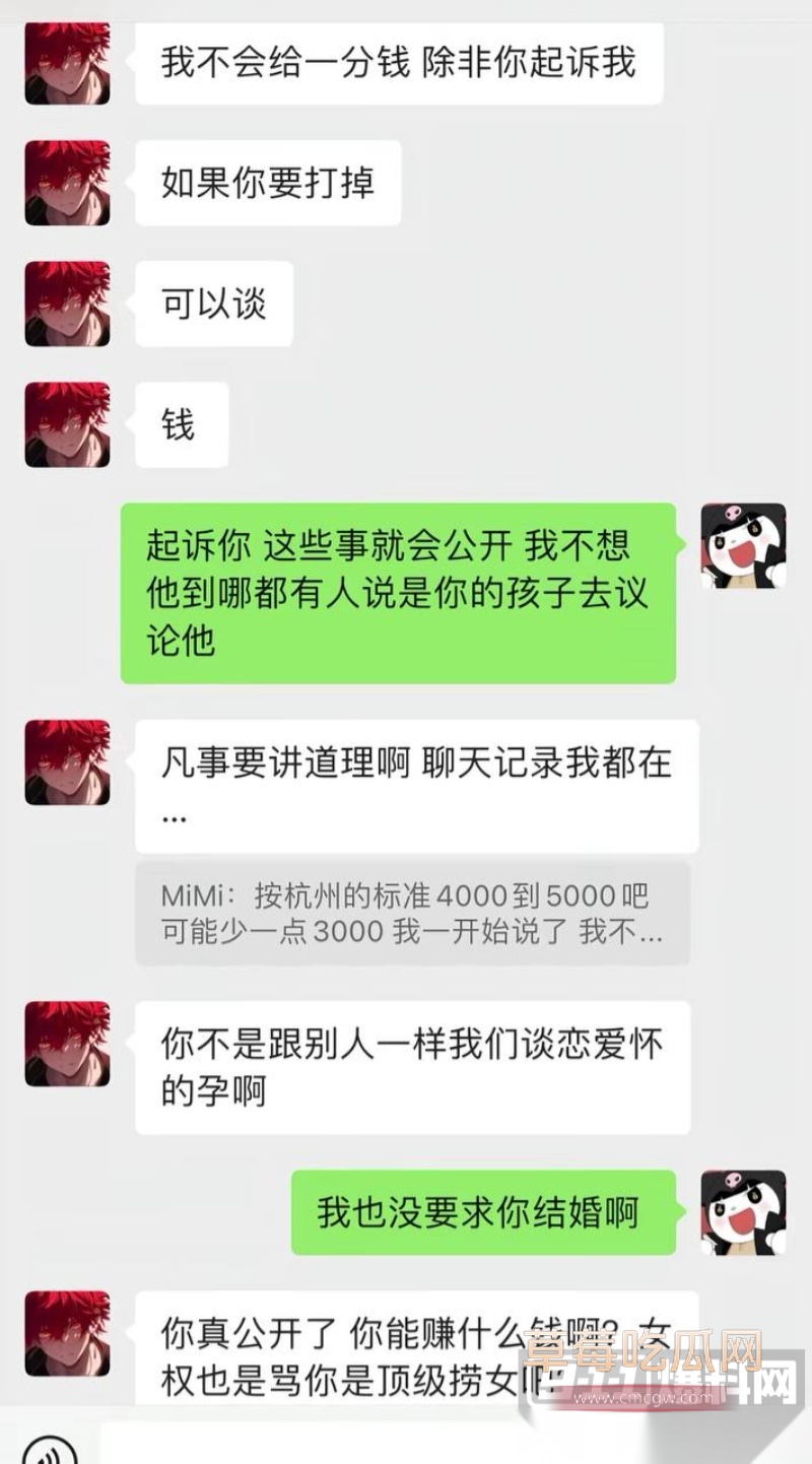 童锦程私生子曝光 37 童锦程私生子曝光 37