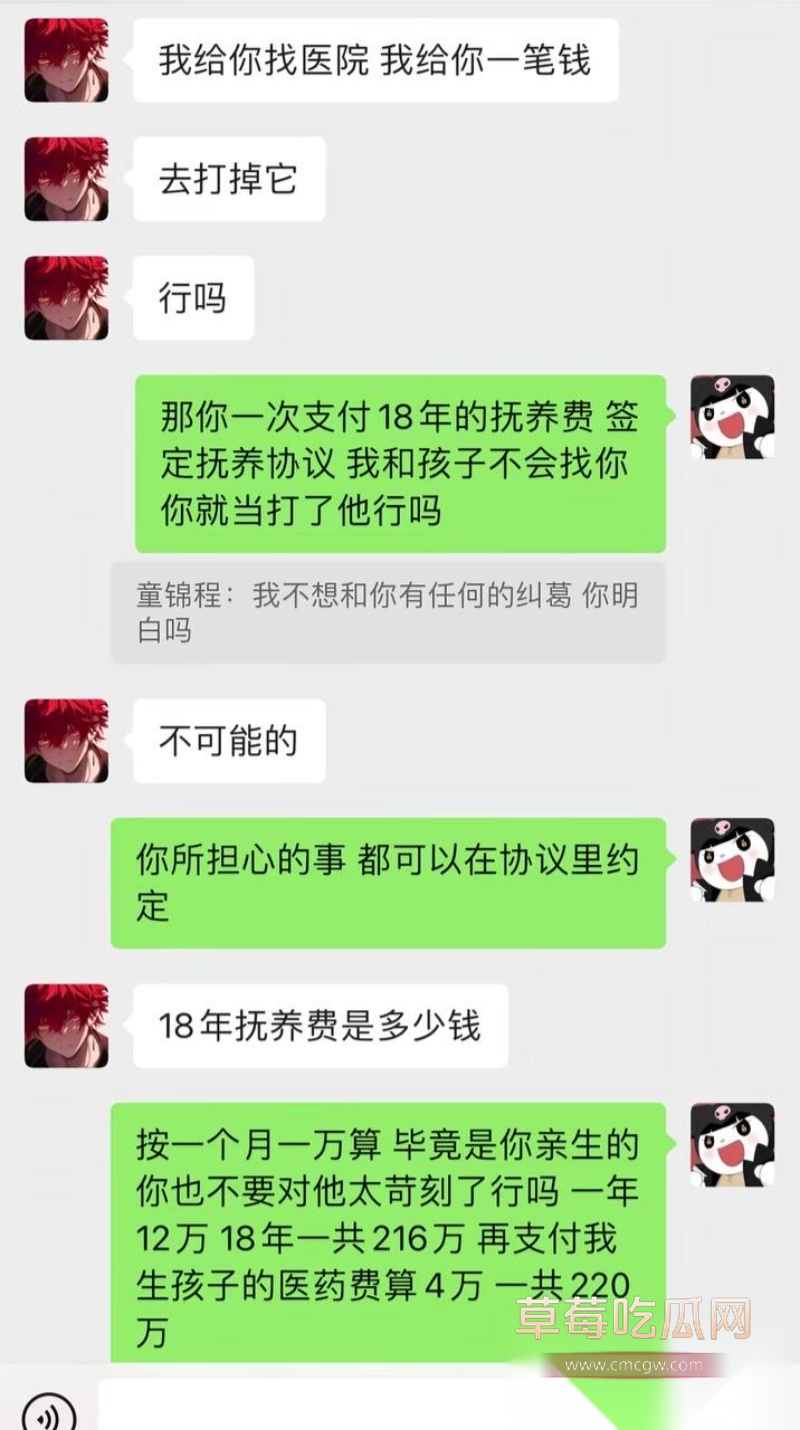 童锦程私生子曝光 40 童锦程私生子曝光 40