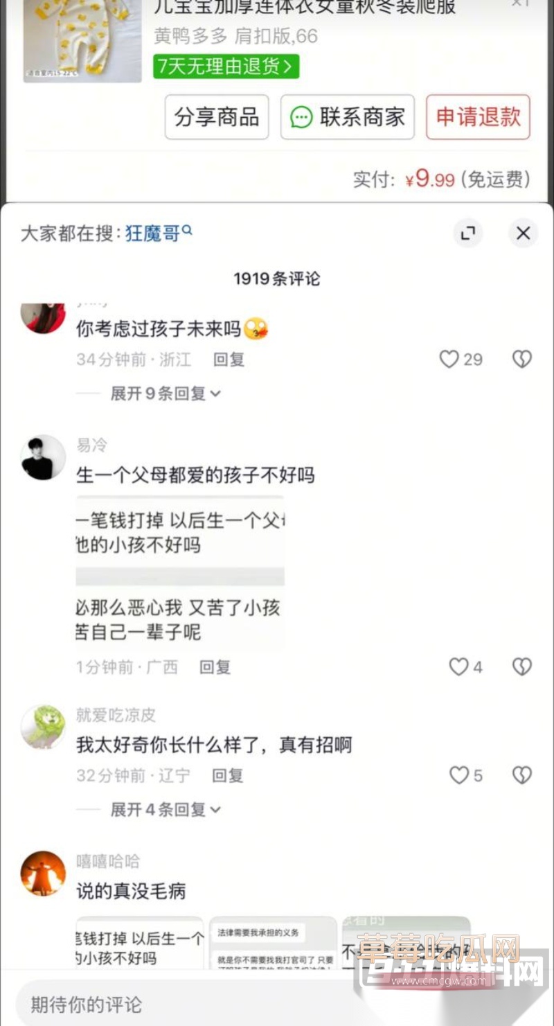 童锦程私生子曝光 42 童锦程私生子曝光 42