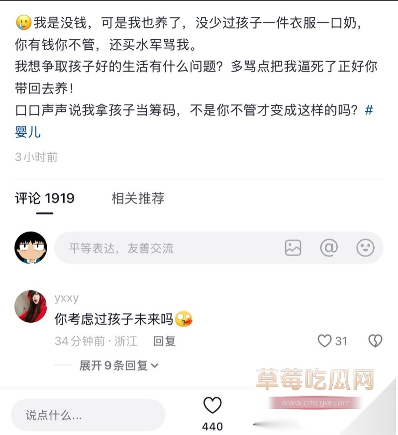 童锦程私生子曝光 43 童锦程私生子曝光 43