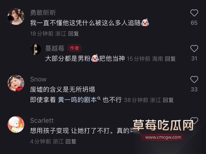 童锦程私生子曝光 44 童锦程私生子曝光 44