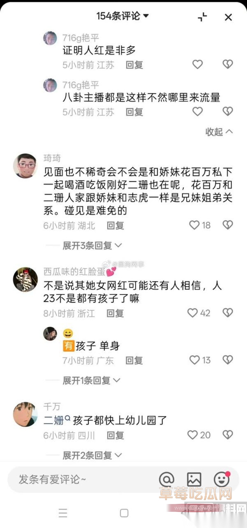 快手770万粉丝金牌志虎被曝恋爱中偷吃 3