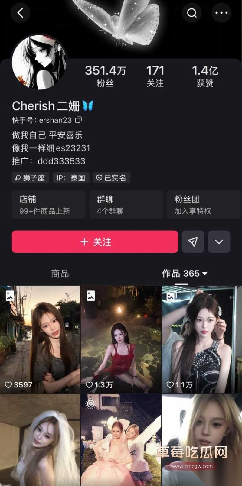 快手770万粉丝金牌志虎被曝恋爱中偷吃 7