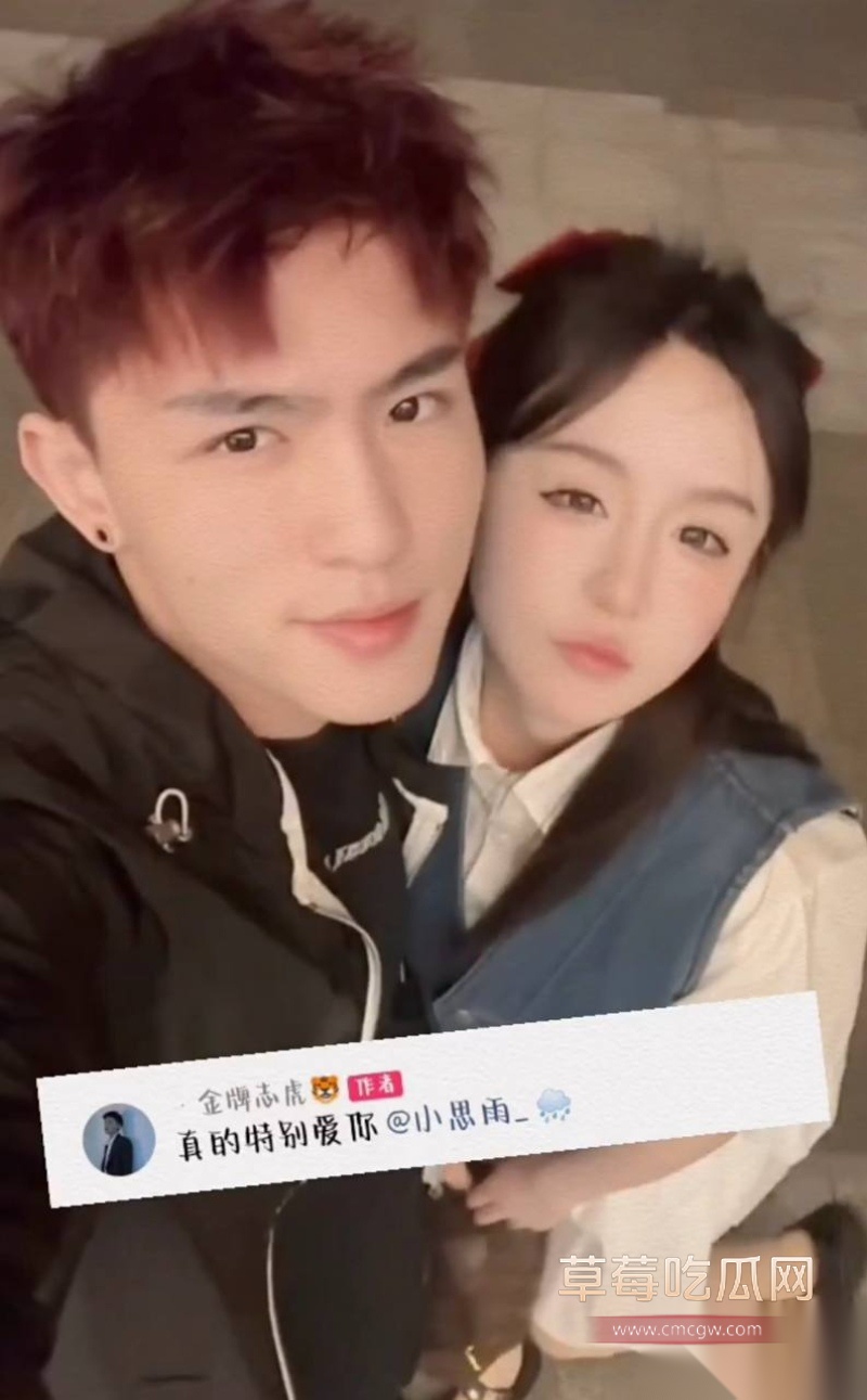 快手770万粉丝金牌志虎被曝恋爱中偷吃 9