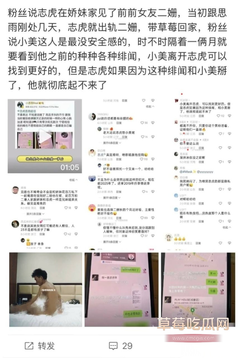 快手770万粉丝金牌志虎被曝恋爱中偷吃 10