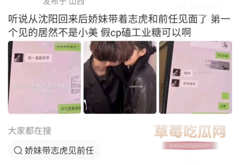 快手770万粉丝金牌志虎被曝恋爱中偷吃 22