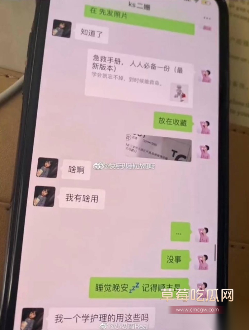 快手770万粉丝金牌志虎被曝恋爱中偷吃 26