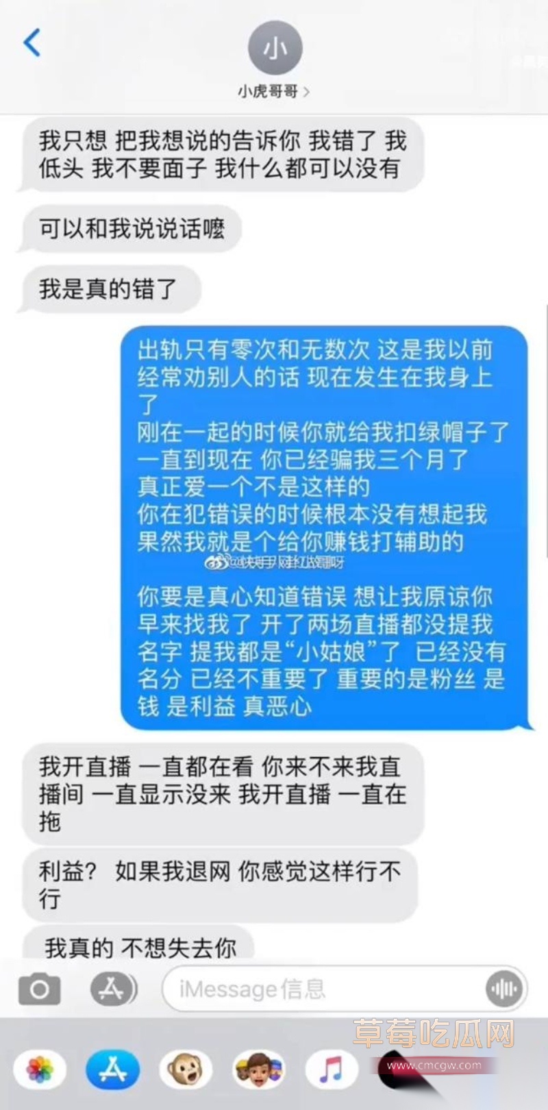 快手770万粉丝金牌志虎被曝恋爱中偷吃 27