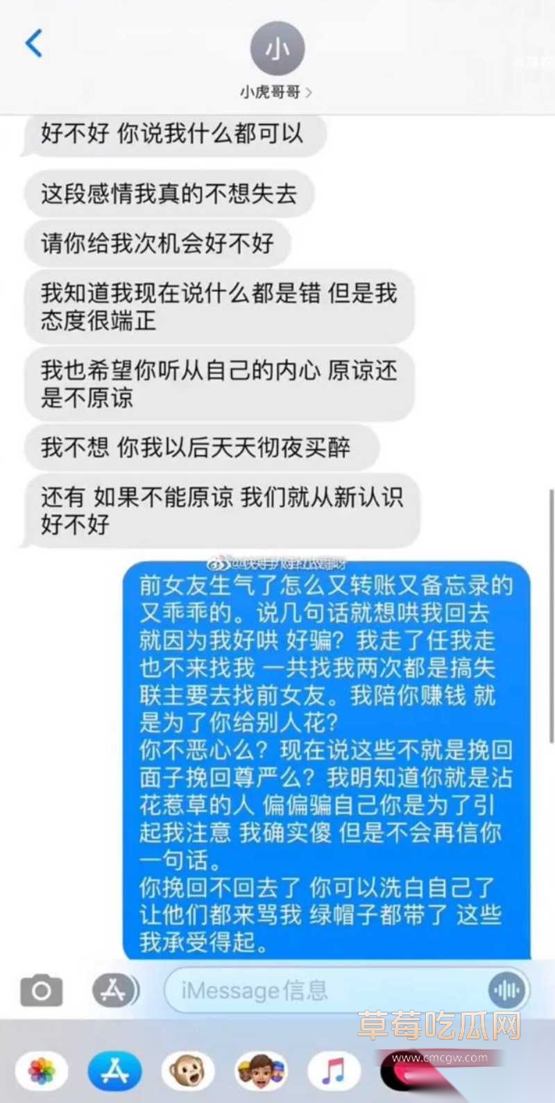 快手770万粉丝金牌志虎被曝恋爱中偷吃 28