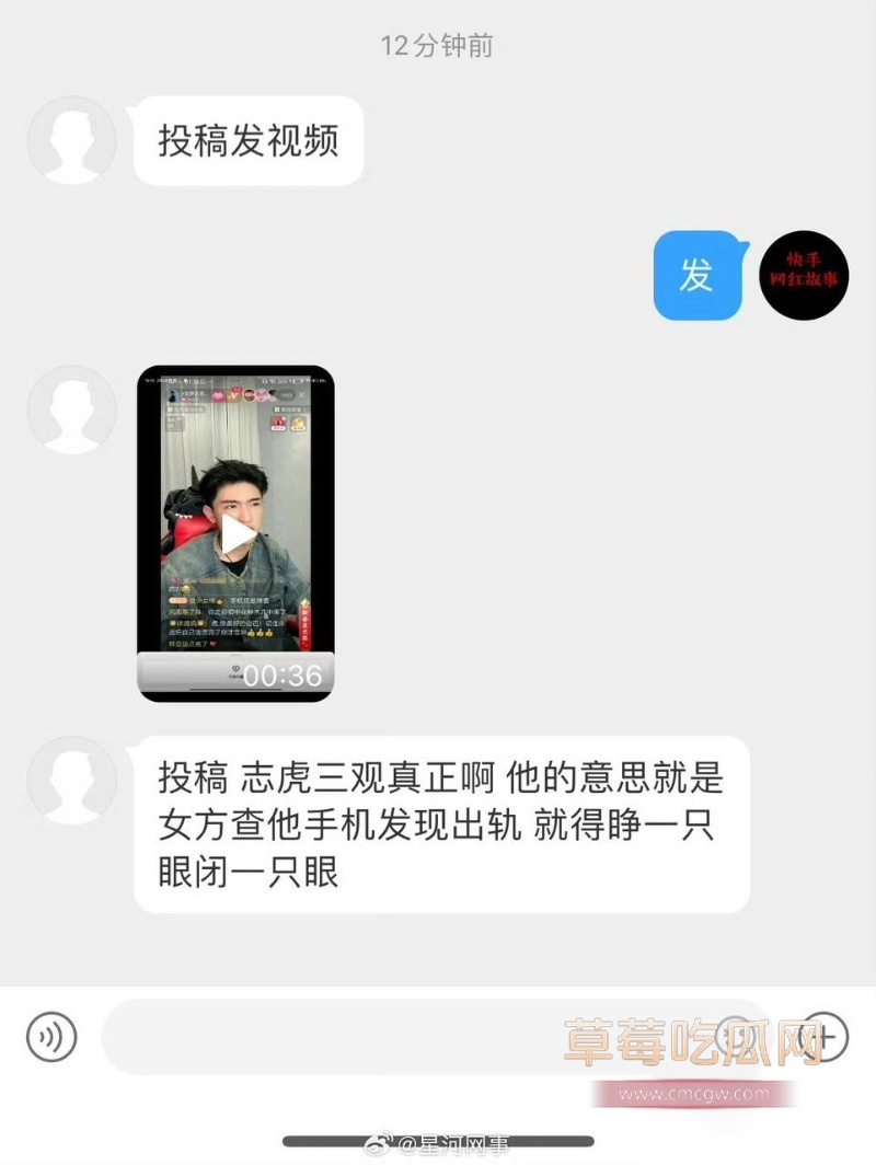快手770万粉丝金牌志虎被曝恋爱中偷吃 44