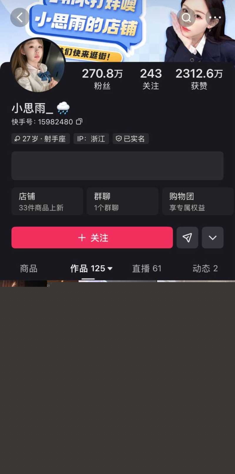 快手770万粉丝金牌志虎被曝恋爱中偷吃 45